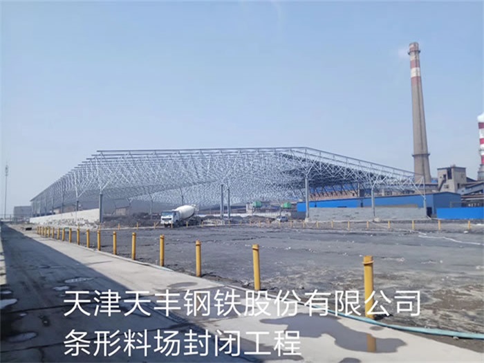 齐齐哈尔网架钢结构工程有限公司